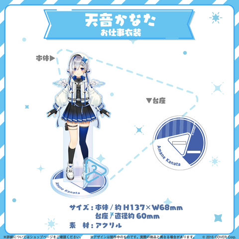 hololive closet - Amane Kanata Work Outfit