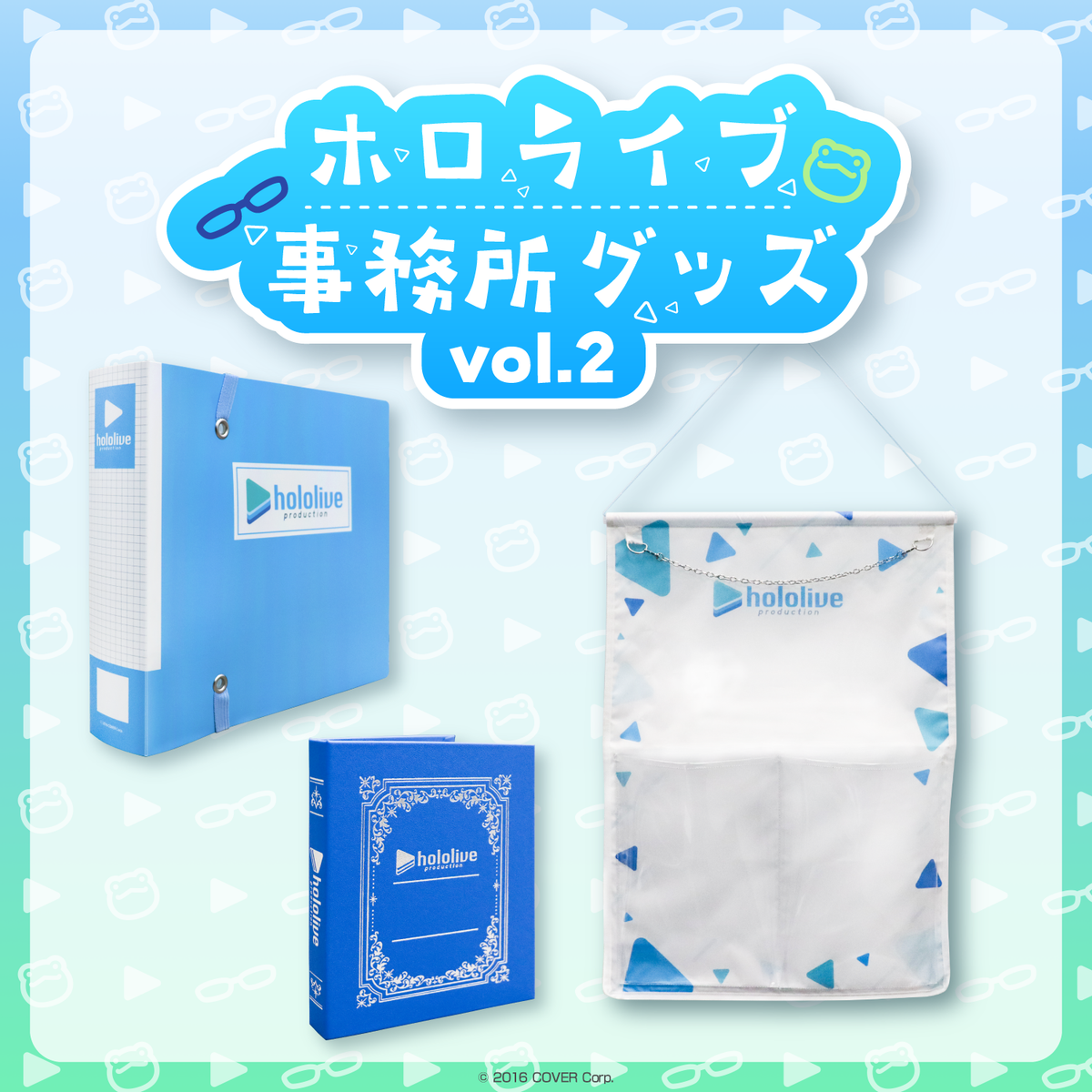 ホロライブ事務所グッズ vol.2