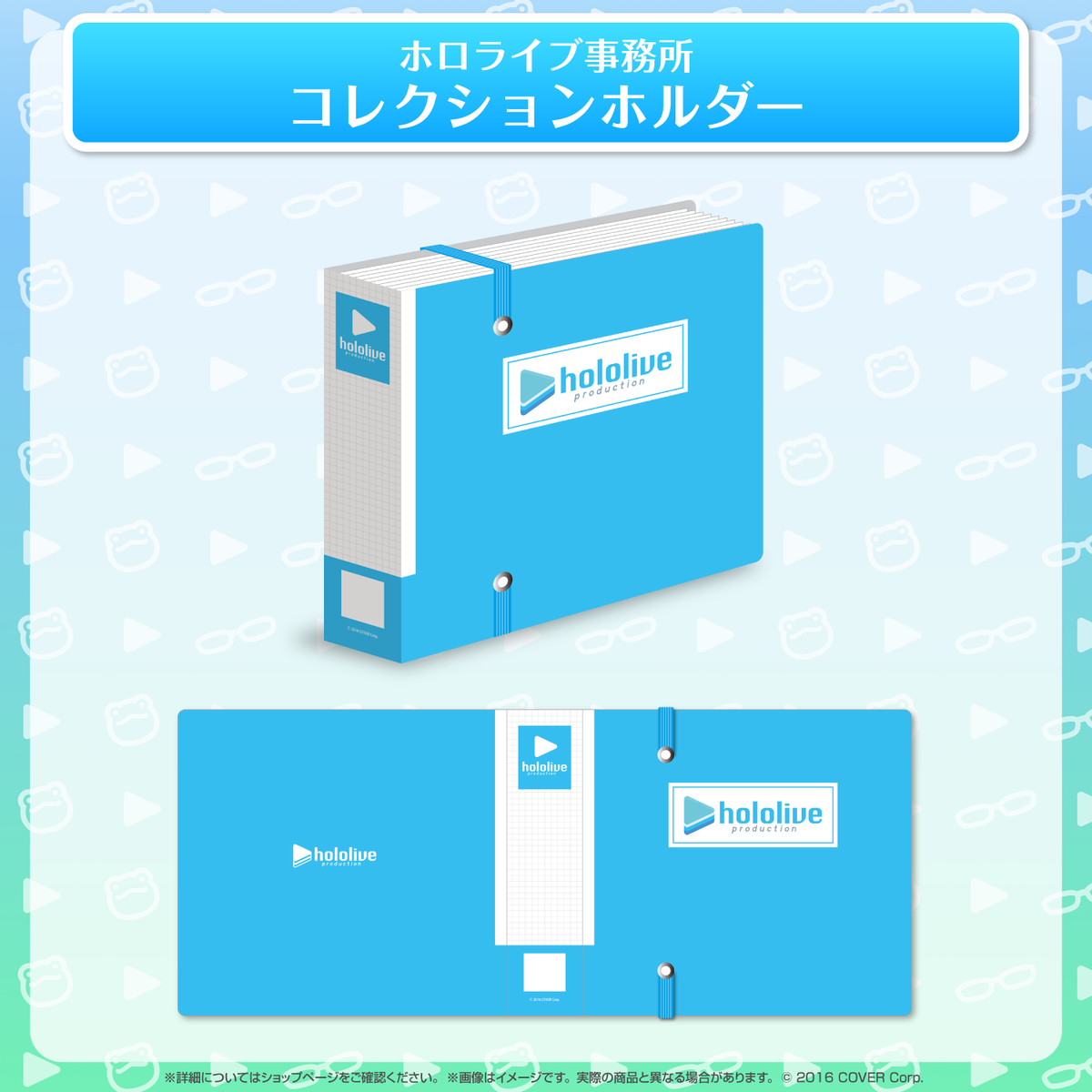 ホロライブ事務所グッズ vol.2