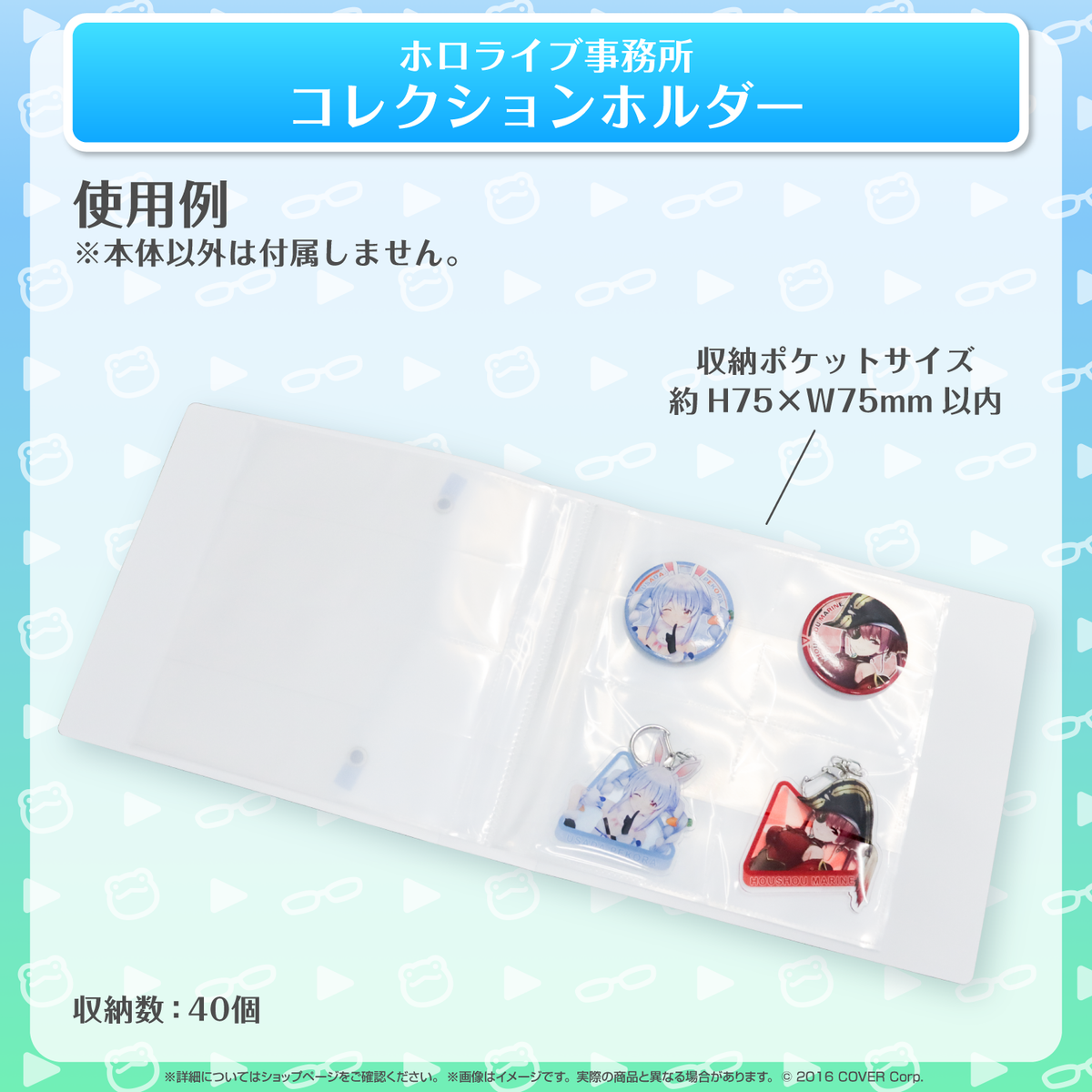 ホロライブ事務所グッズ vol.2