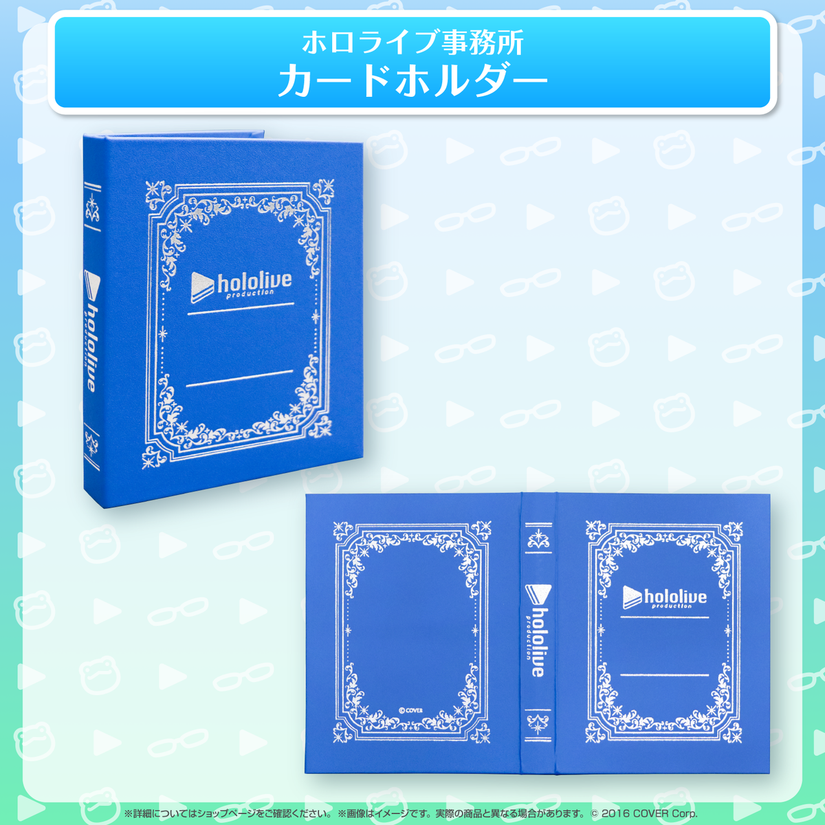 ホロライブ事務所グッズ vol.2