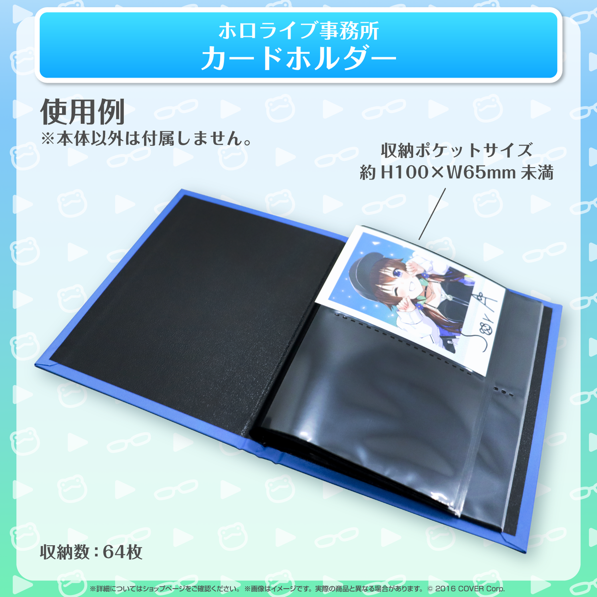 ホロライブ事務所グッズ vol.2