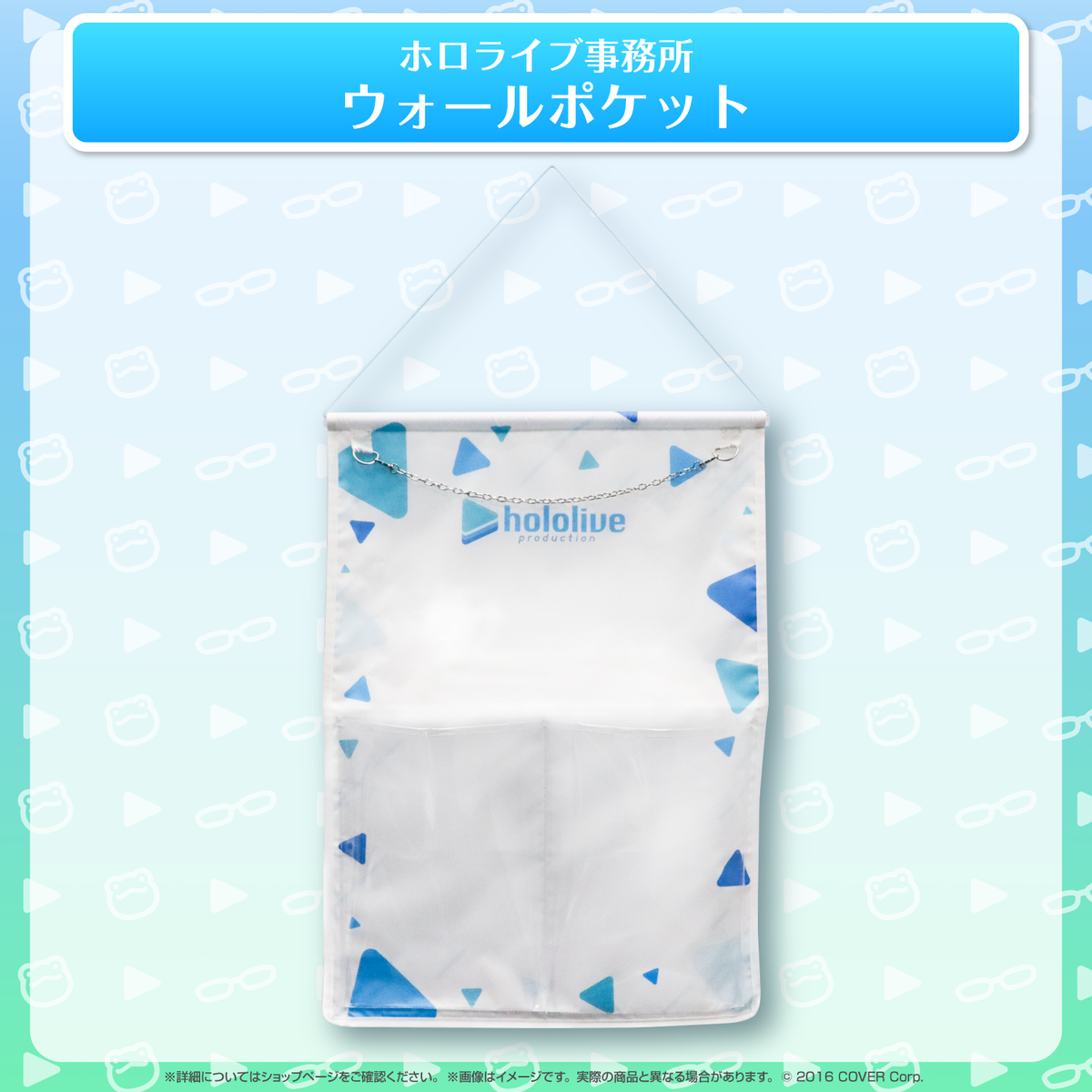 ホロライブ事務所グッズ vol.2