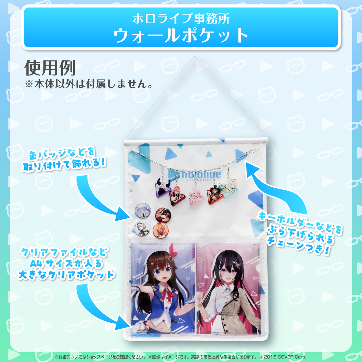 ホロライブ事務所グッズ vol.2