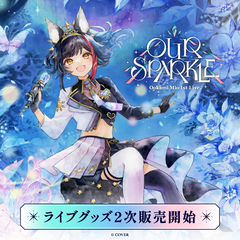 大神ミオ – hololive production official shop 大神ミオ – hololive production official shop