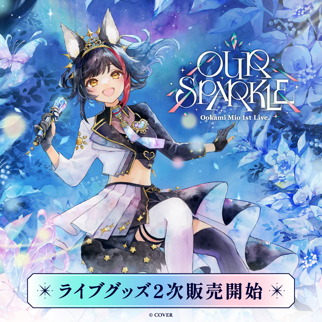 【2次受注】大神ミオ 1st Live.「Our Sparkle」ライブグッズ