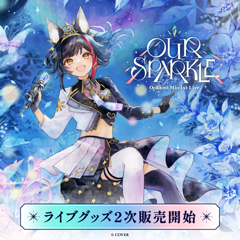 【2次受注】大神ミオ 1st Live.「Our Sparkle」ライブグッズ