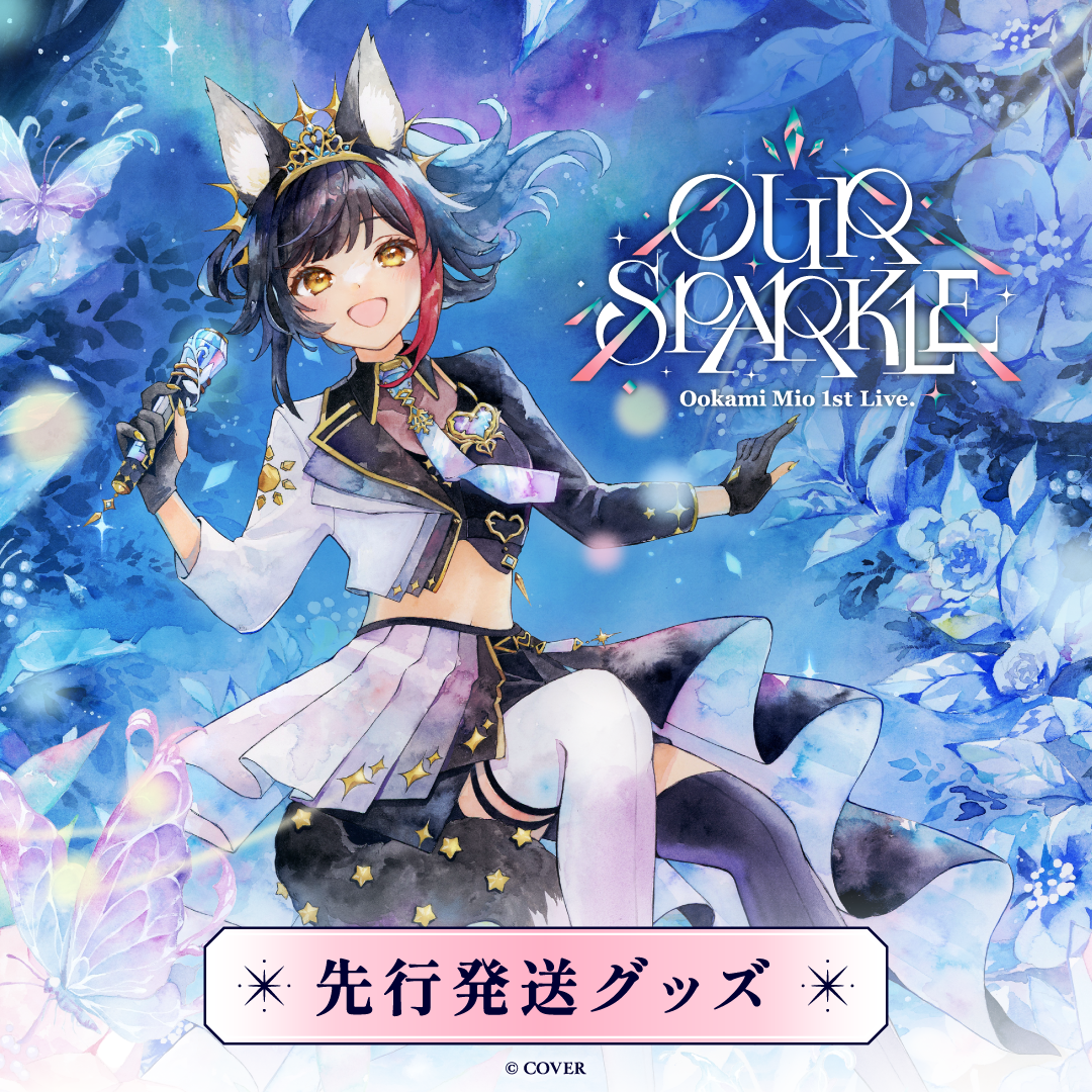 【先行発送】大神ミオ 1st Live.「Our Sparkle」ライブグッズ