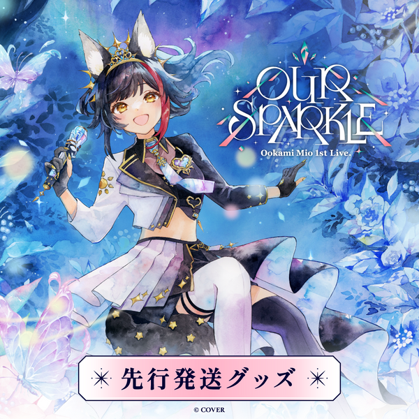 先行発送】大神ミオ 1st Live.「Our Sparkle」ライブグッズ – hololive 先行発送】大神ミオ 1st Live.「Our Sparkle」ライブグッズ – hololive