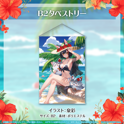大神ミオ 誕生日記念2023 – hololive production official shop
