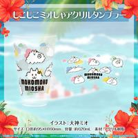 大神ミオ 誕生日記念2023 – hololive production official shop
