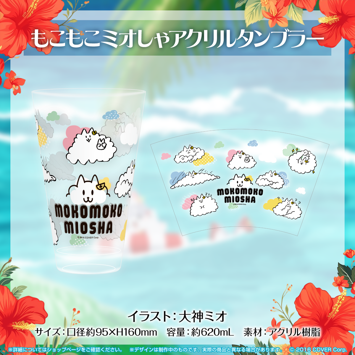 大神ミオ 誕生日記念2023