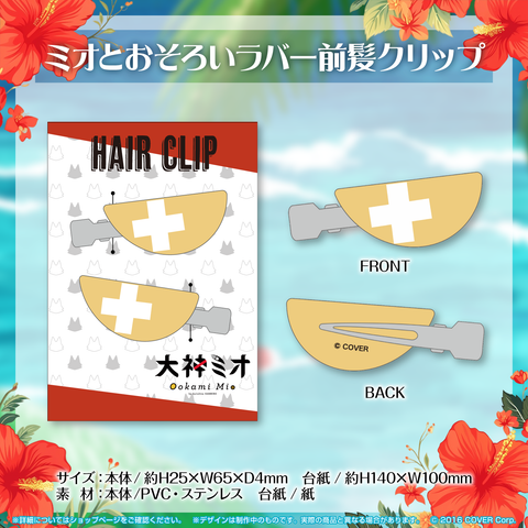 大神ミオ 誕生日記念2023 – hololive production official shop