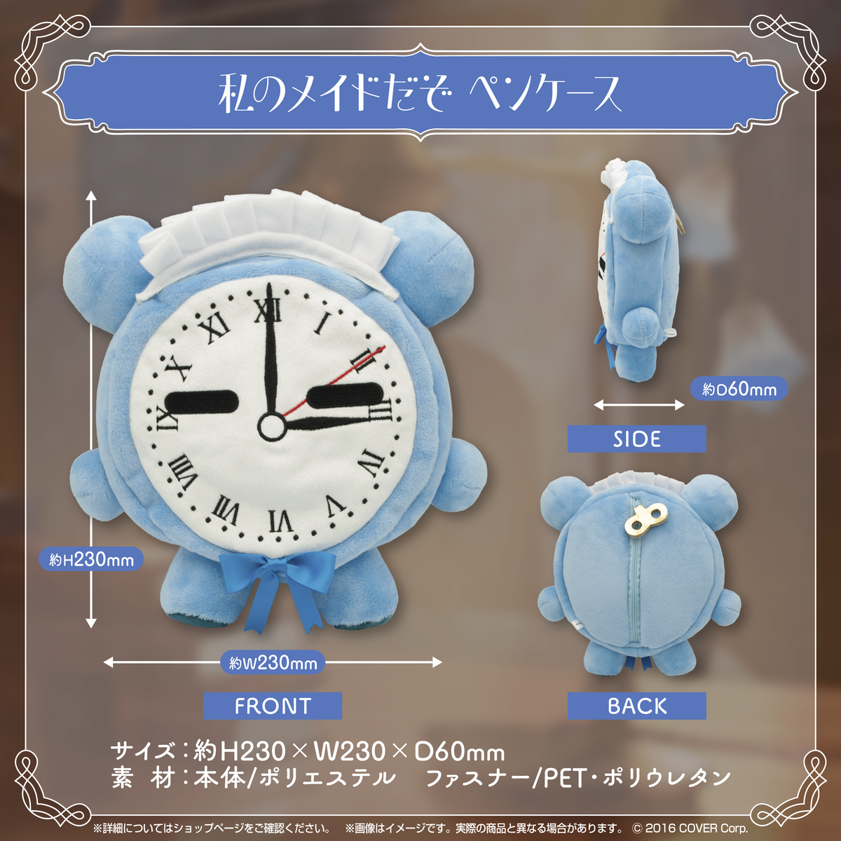 オーロ・クロニー 誕生日記念2024