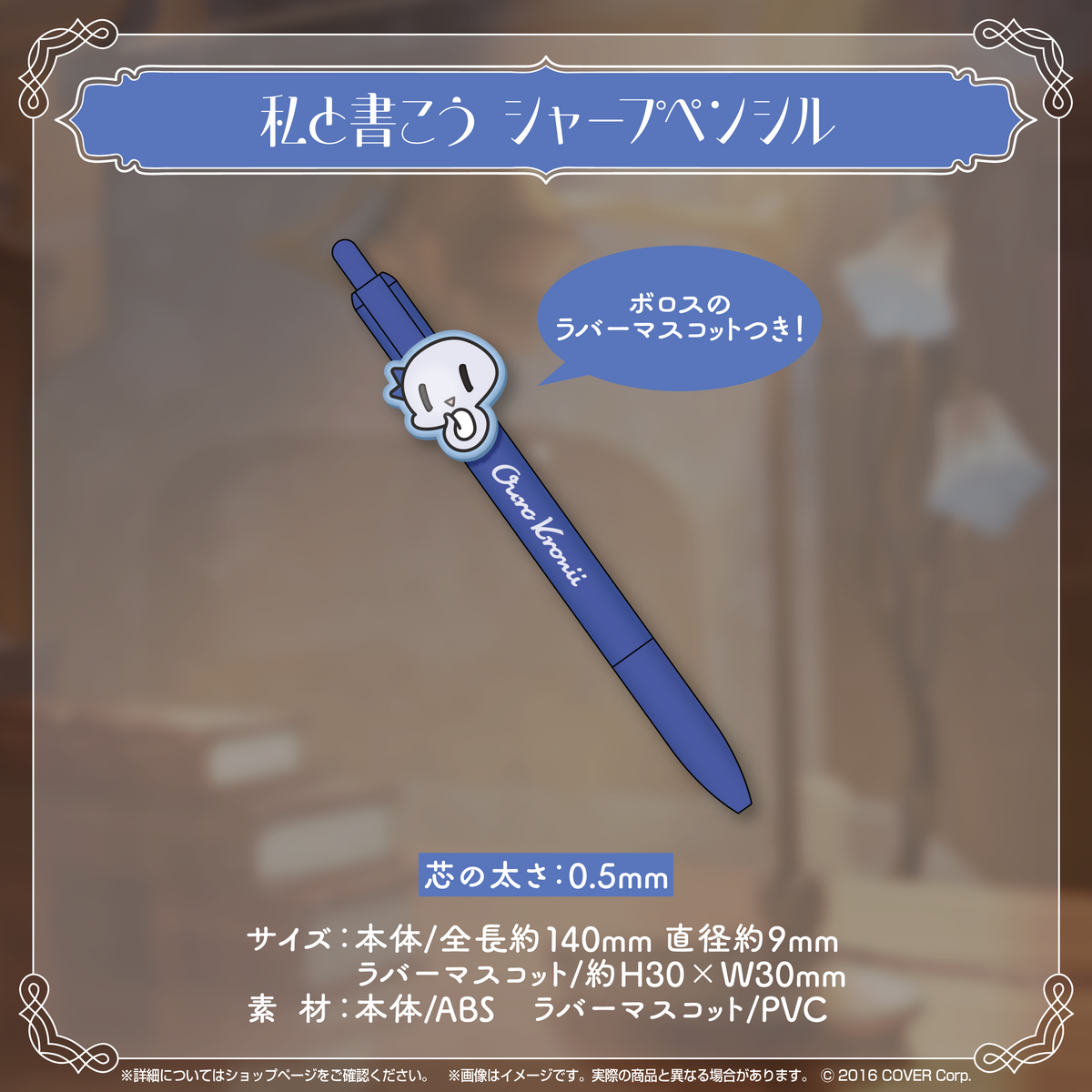 オーロ・クロニー 誕生日記念2024