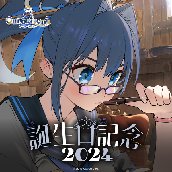 ホロライブ オーロ・クロニー 誕生日記念2024 数量限定 オーロ・クロニー 誕生日記念2024 – hololive production
