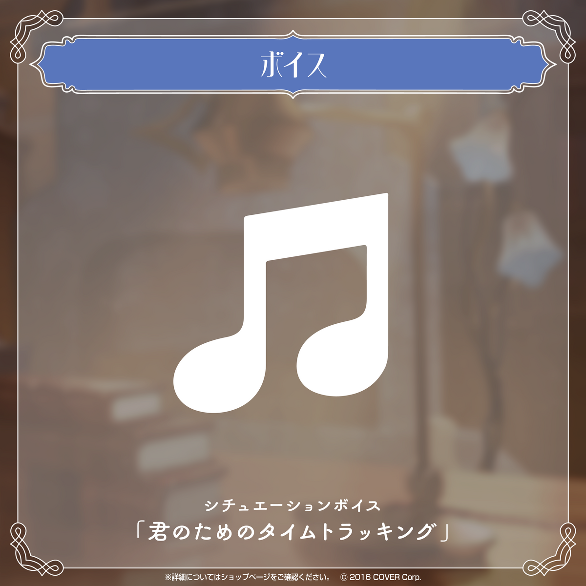 オーロ・クロニー 誕生日記念2024