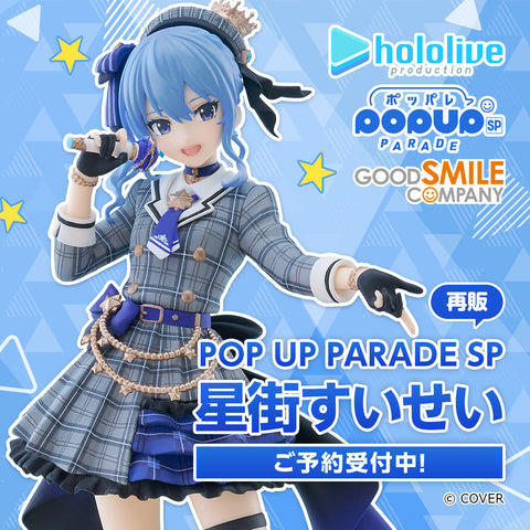 [Rerelease] POP UP PARADE SP Hoshimachi Suisei