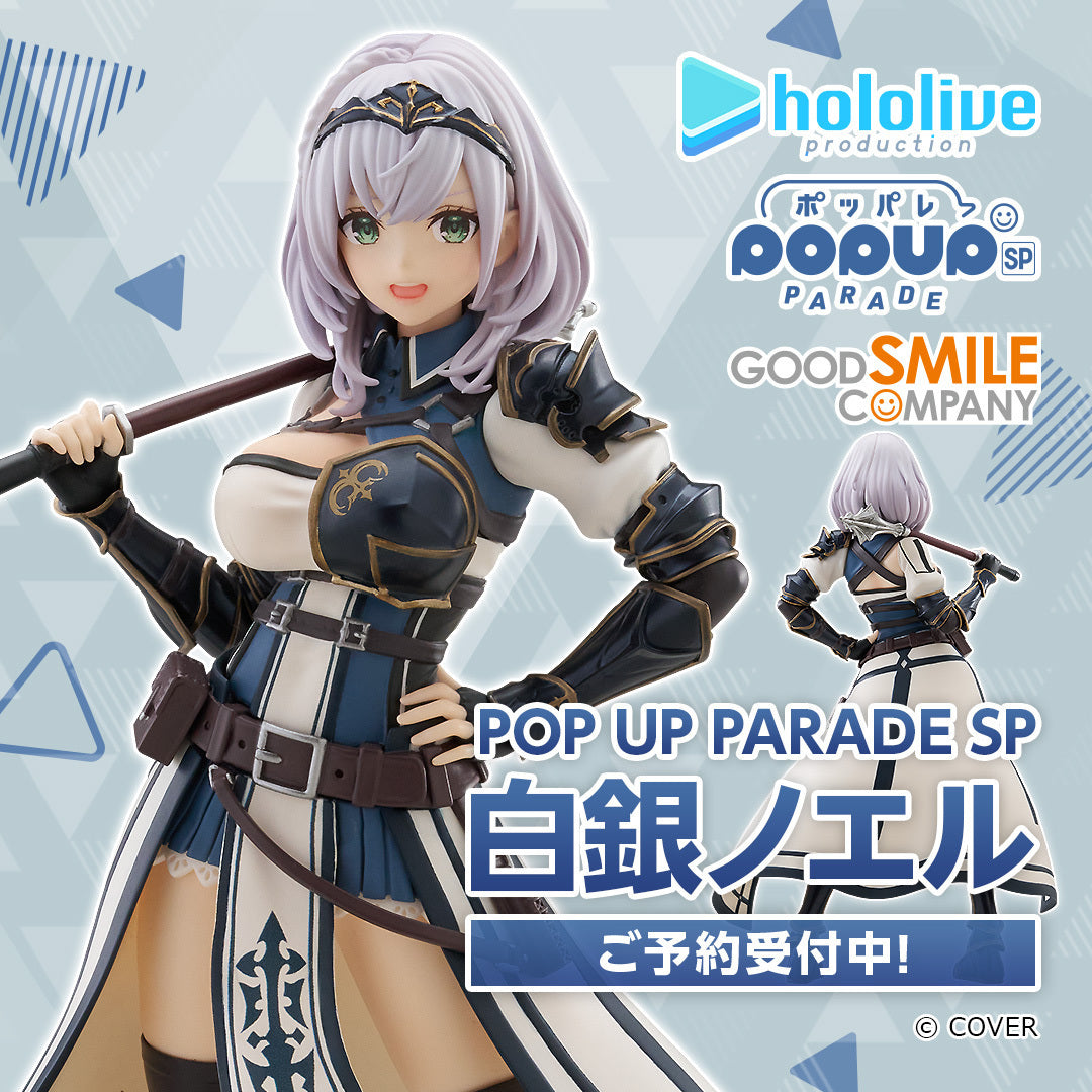 POP UP PARADE SP 白銀ノエル