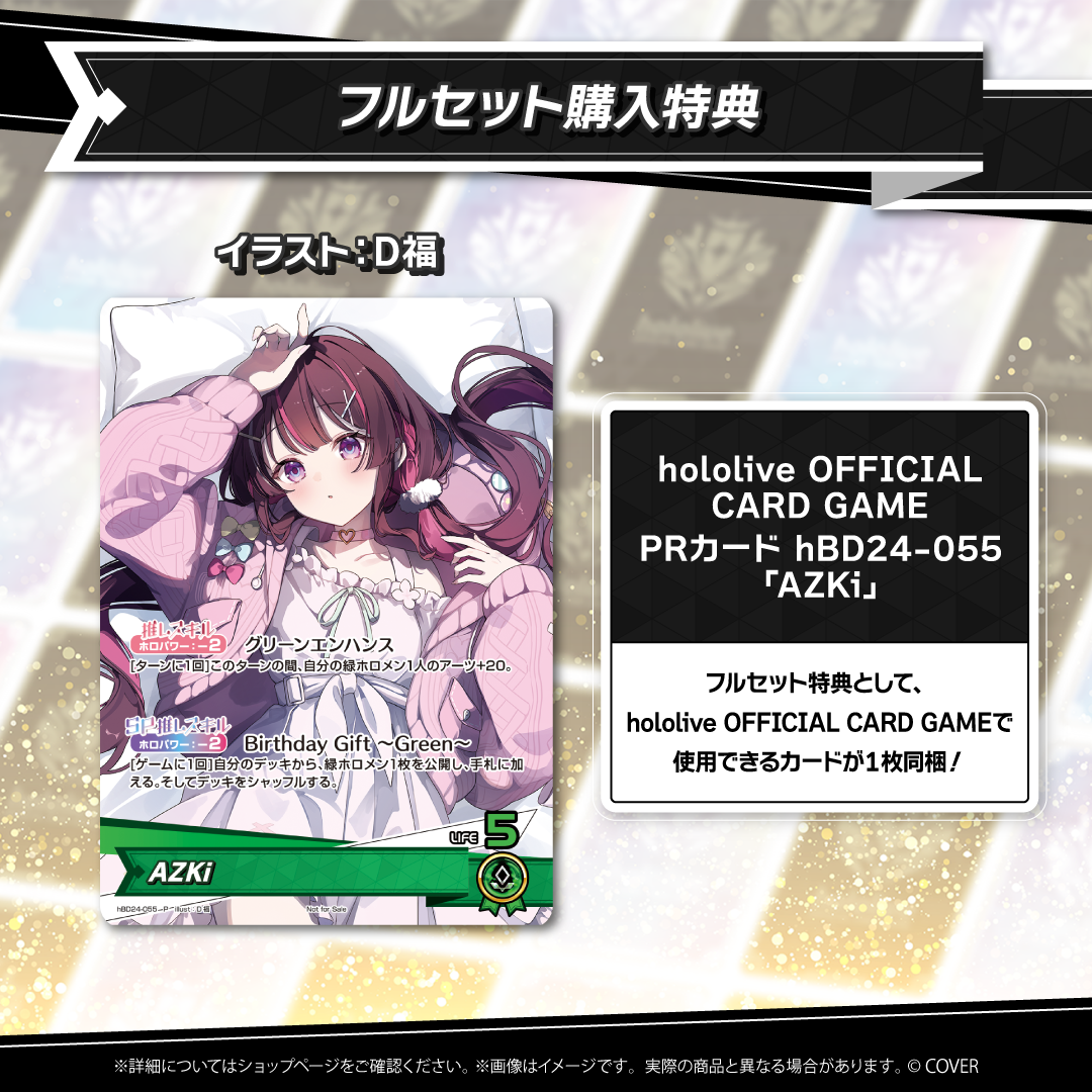 AZKi 誕生日記念2025 – hololive production official shop