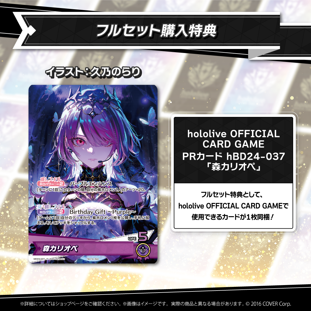 森カリオペ 誕生日記念2025