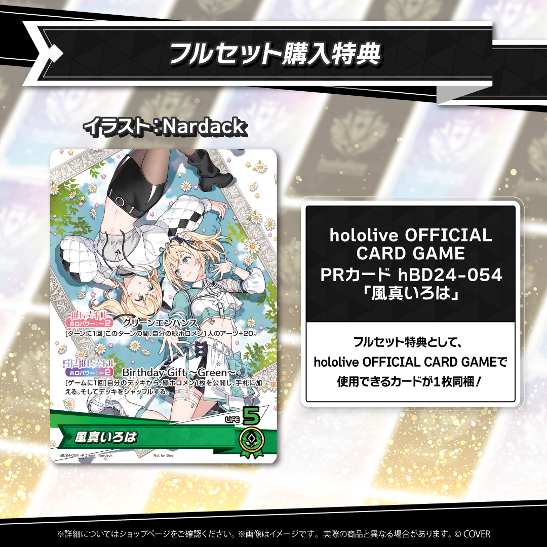 Kazama Iroha - Hololive Fan Wiki