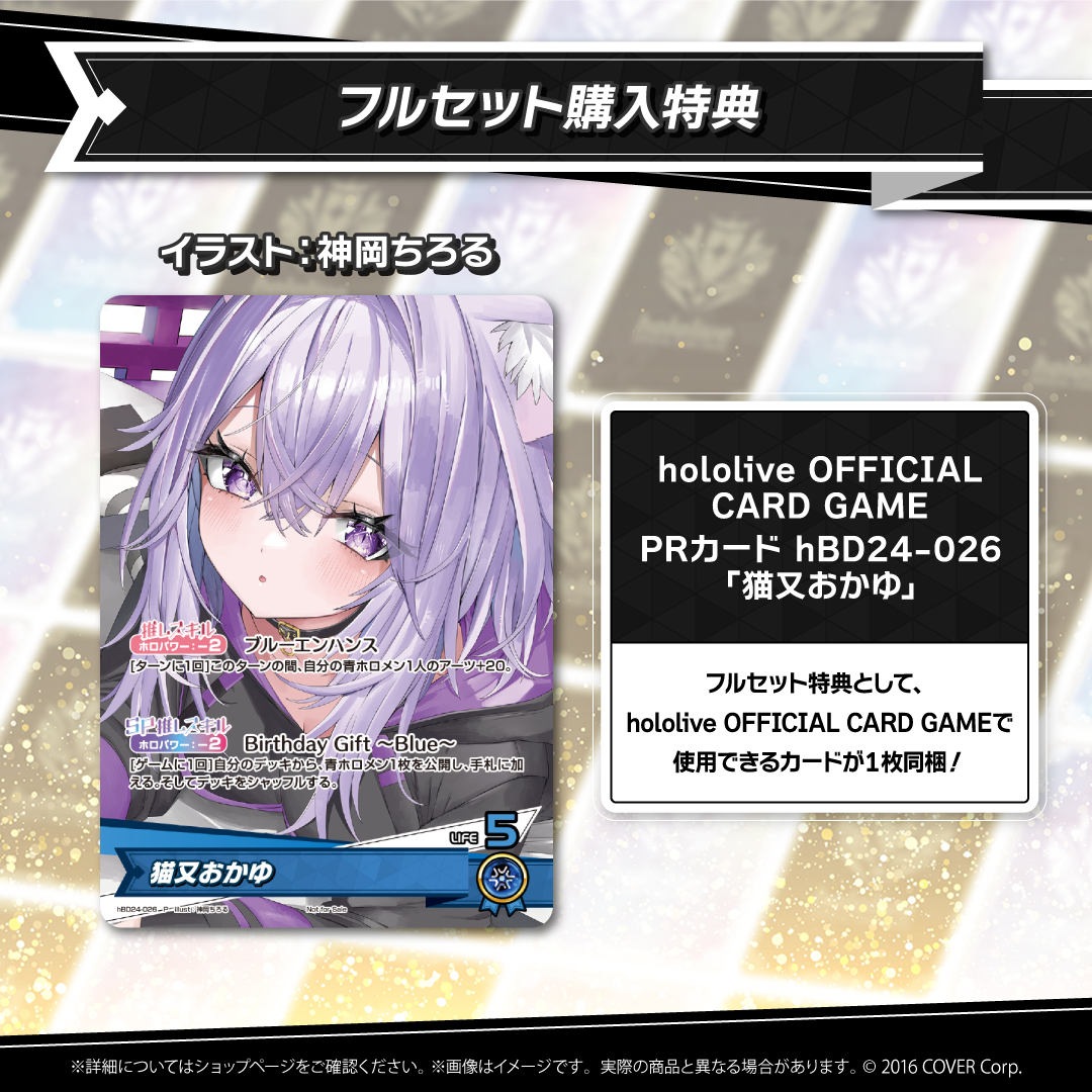 ホロライブ 猫又おかゆ スリーブ プレイマット セット hololive f_w ホロライブ 猫又おかゆ スリーブ プレイマット セット hololive f_w