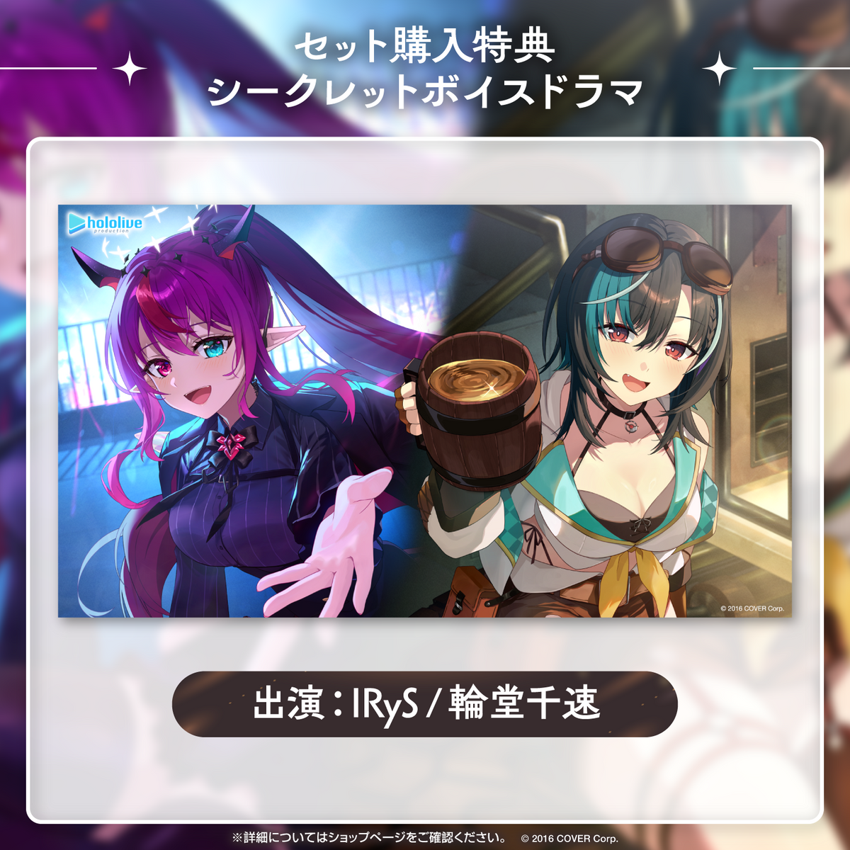 ホロライブ パートナーボイス