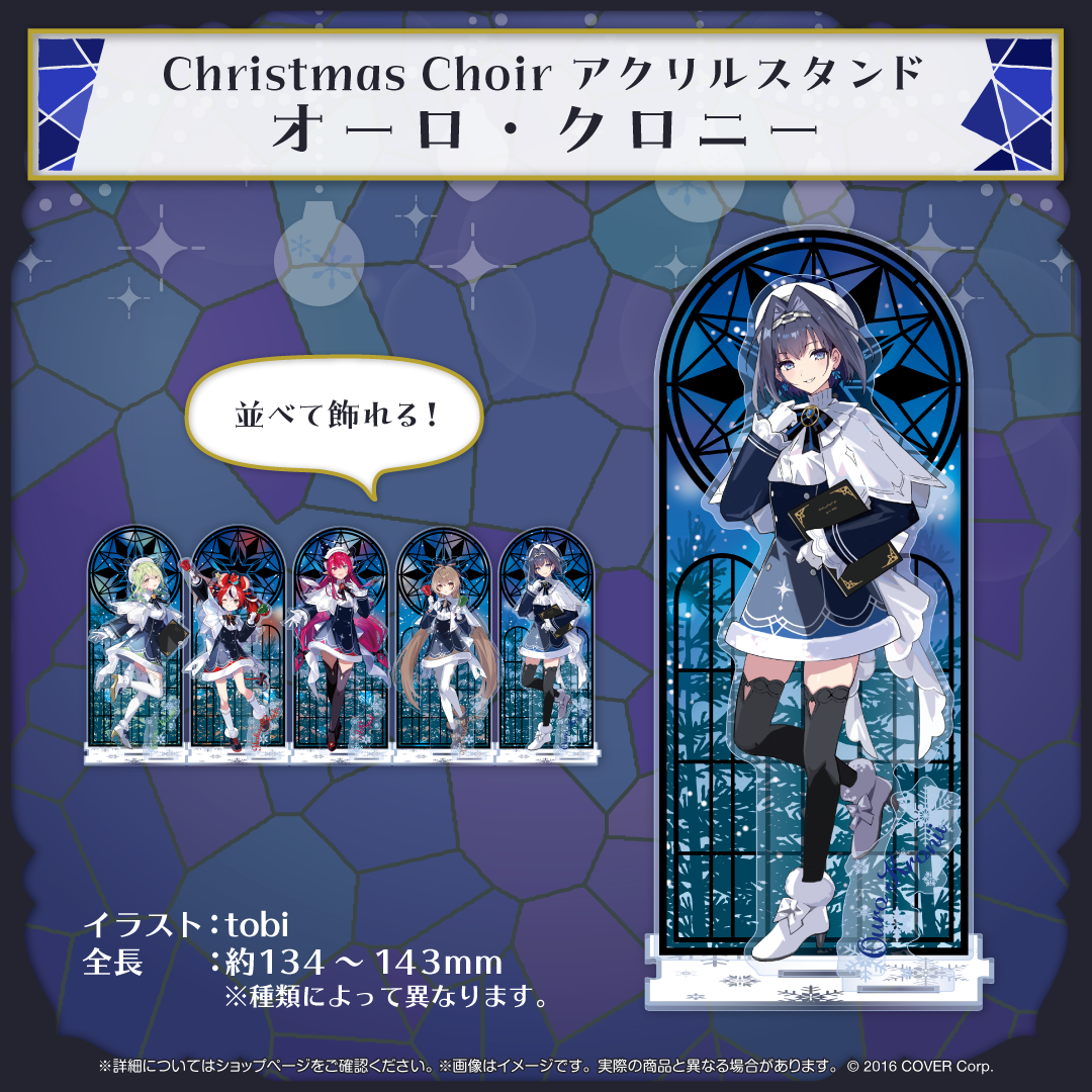 ホロライブEnglish -Promise- Christmas2023