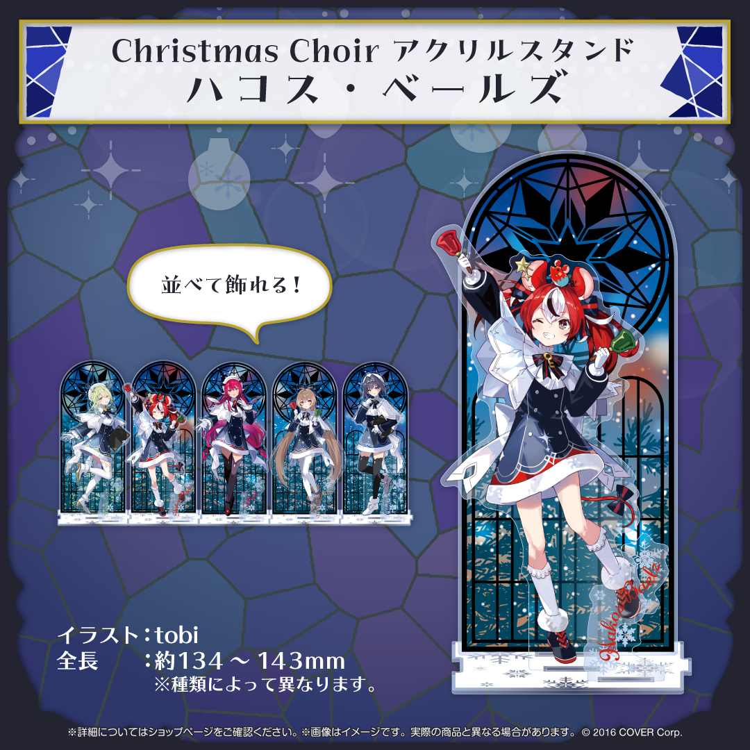 ホロライブEnglish -Promise- Christmas2023