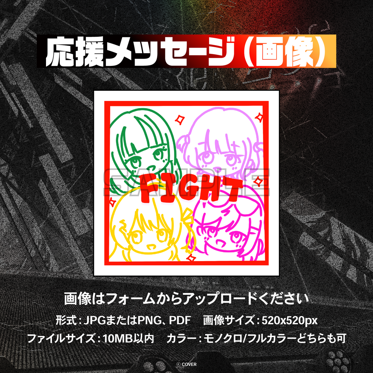 ReGLOSS 1st Live "Flashpoint" デジタルメッセージボード