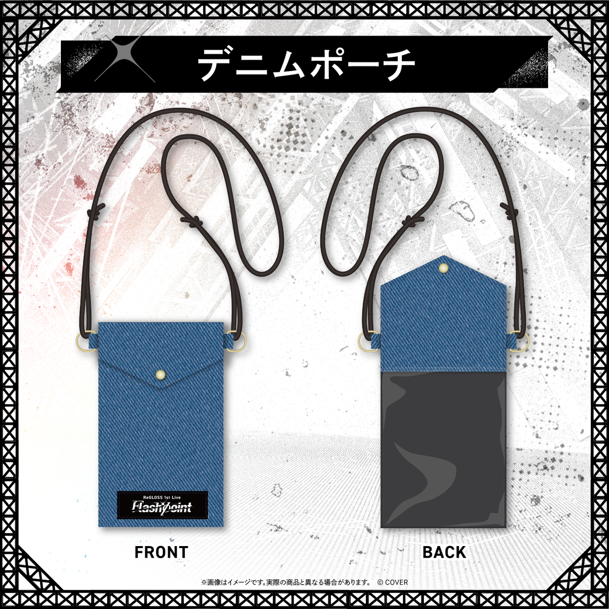 【先行発送】 ReGLOSS 1st Live “Flashpoint”ライブグッズ