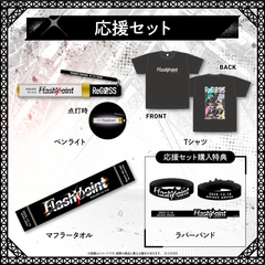 【先行発送】 ReGLOSS 1st Live “Flashpoint”ライブグッズ