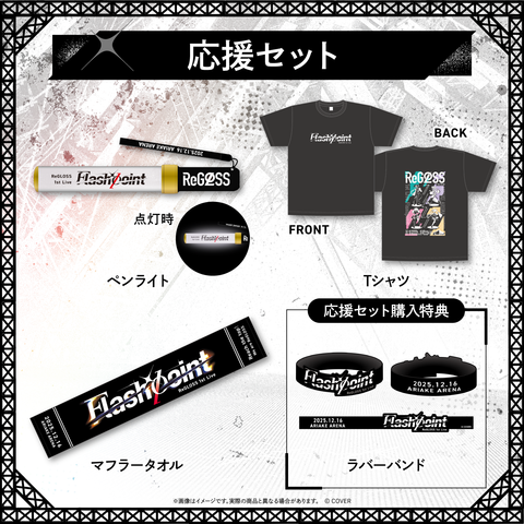 【Advanced shipping】ReGLOSS 1st Live “Flashpoint”Concert Merch