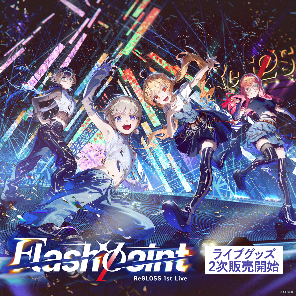 【2次販売】ReGLOSS 1st Live “Flashpoint”ライブグッズ
