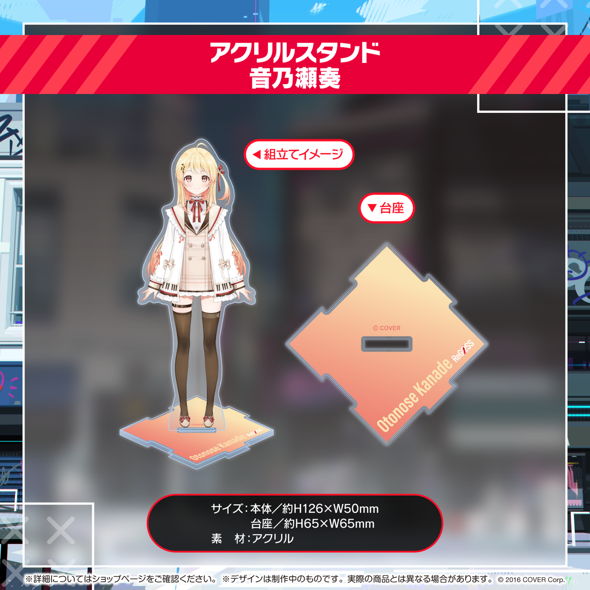 hololive DEV_IS ReGLOSS アクリルスタンド – hololive production