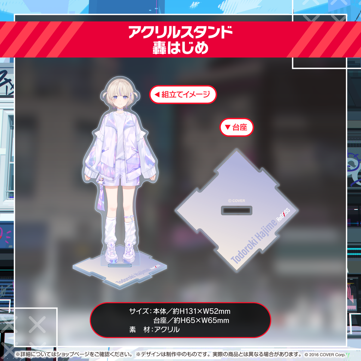 hololive DEV_IS ReGLOSS アクリルスタンド – hololive production