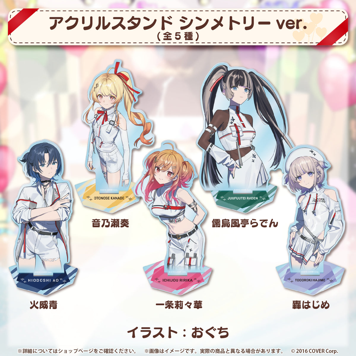 ReGLOSS ハーフアニバーサリー