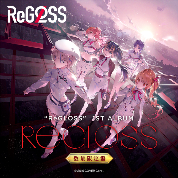 ReGLOSS 1stアルバム数量限定版 未開封 ReGLOSS 1st Album『ReGLOSS』(数量限定盤) – hololive