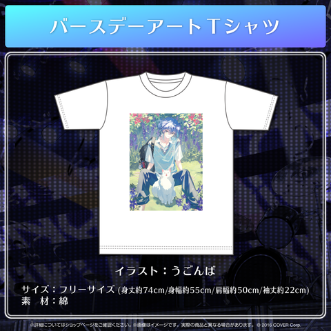 水無世燐央 誕生日記念2023 「Live Without Limits」グッズ – hololive