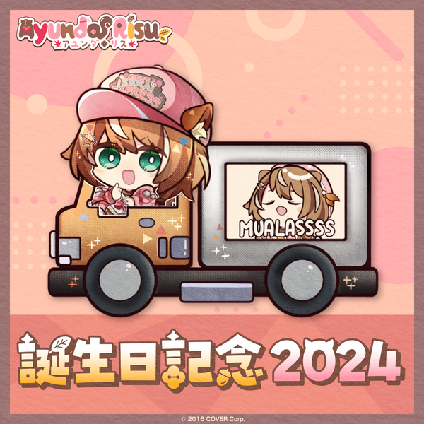 アユンダ・リス 誕生日記念2024