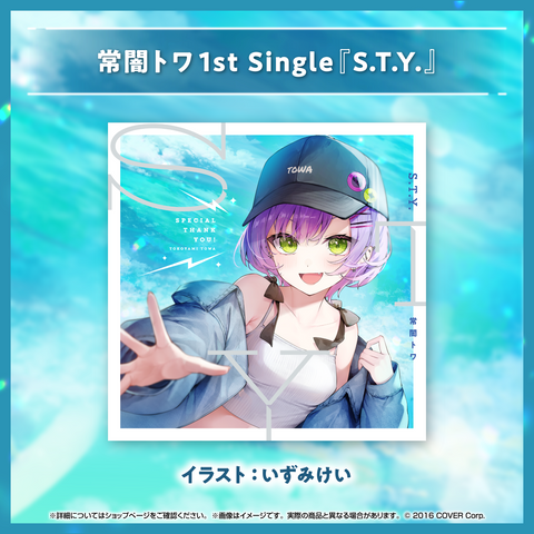 常闇トワ 1st Single『S.T.Y.』 – hololive production official shop