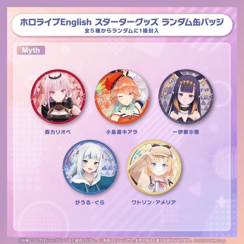 hololive English Starter Merch - Random Button Badge