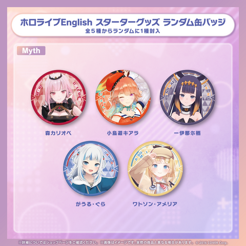 ホロライブ スターター缶バッジ AZKi ホロライブ スターター缶バッジ AZKi