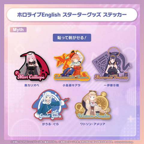 hololive English Starter Merch - Sticker