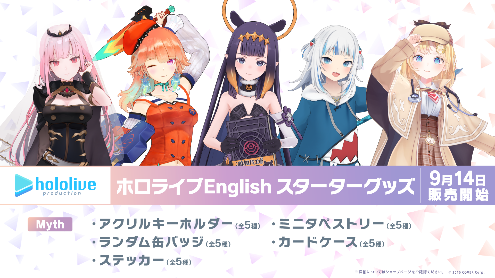 ホロライブ Blue Journey 夜明けの歌 缶バッジ 湊あくあ 9個