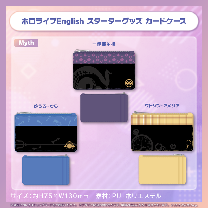 ホロライブEnglish スターターグッズ カードケース