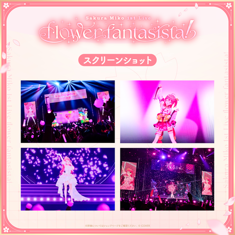 さくらみこ1st Live “flower fantasista!” Blu-ray – hololive