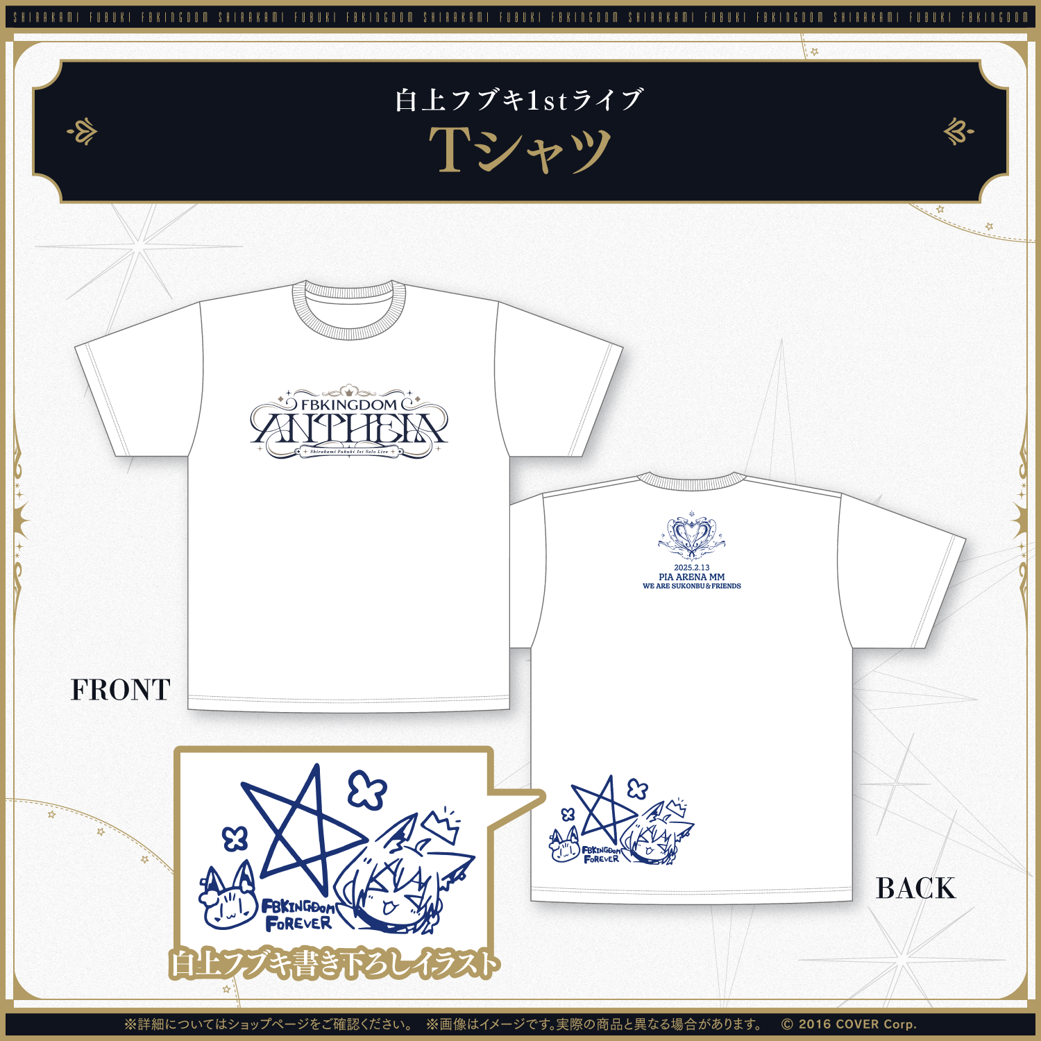 ホロライブ 白上フブキ1stソロライブ FBKINGDOM ANTHEM グッズ ホロライブ 白上フブキ1stソロライブ FBKINGDOM ANTHEM グッズ