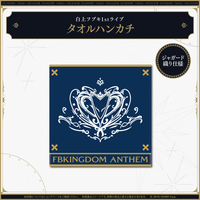 受注生産】白上フブキ1stソロライブ FBKINGDOM “ANTHEM”ライブグッズ